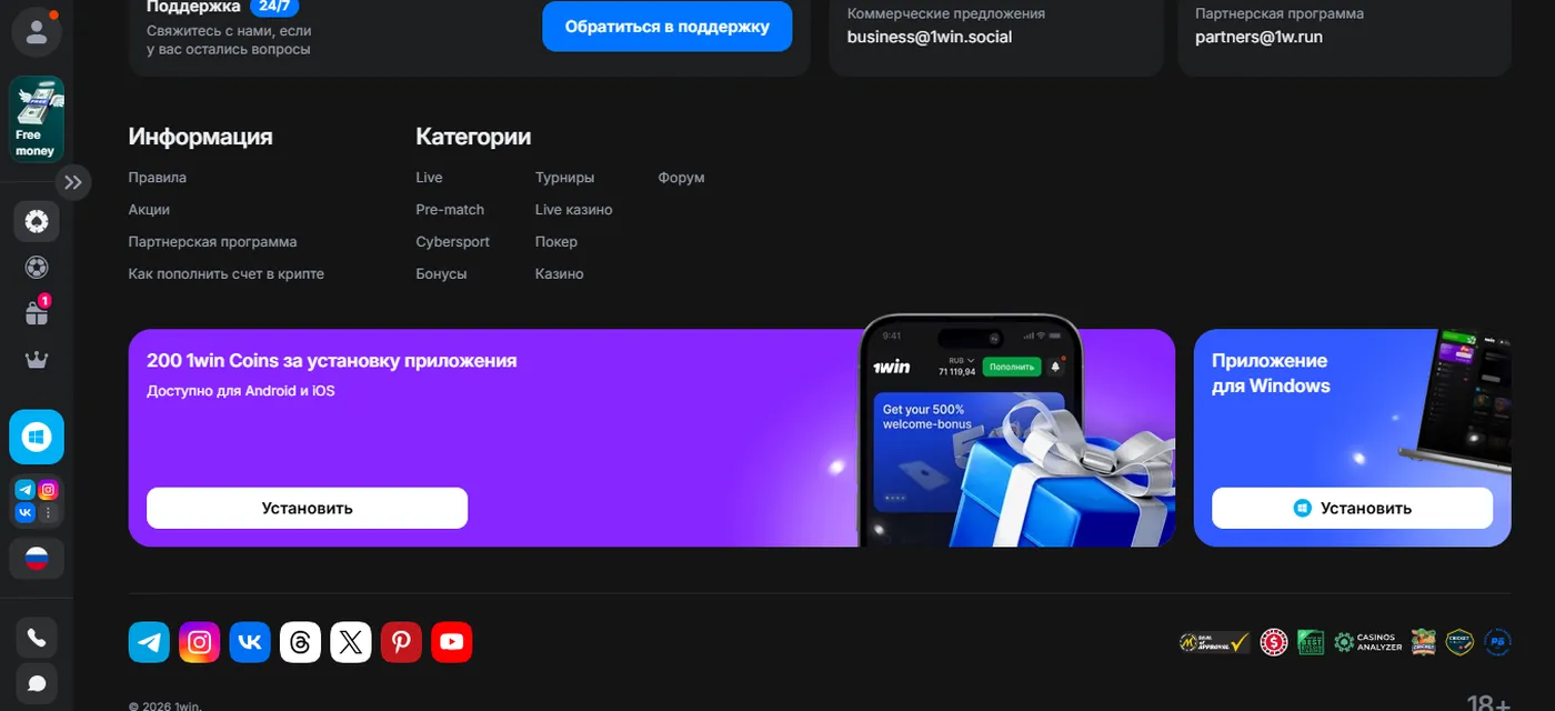 Преимущества игры через 1win  официальный сайт